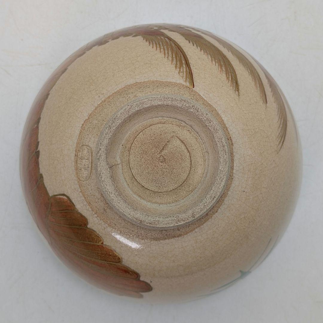 清閑寺窯 杉田祥平 色絵仁清海老画茶盌 合箱合布 京焼 清水焼 抹茶碗 茶道具