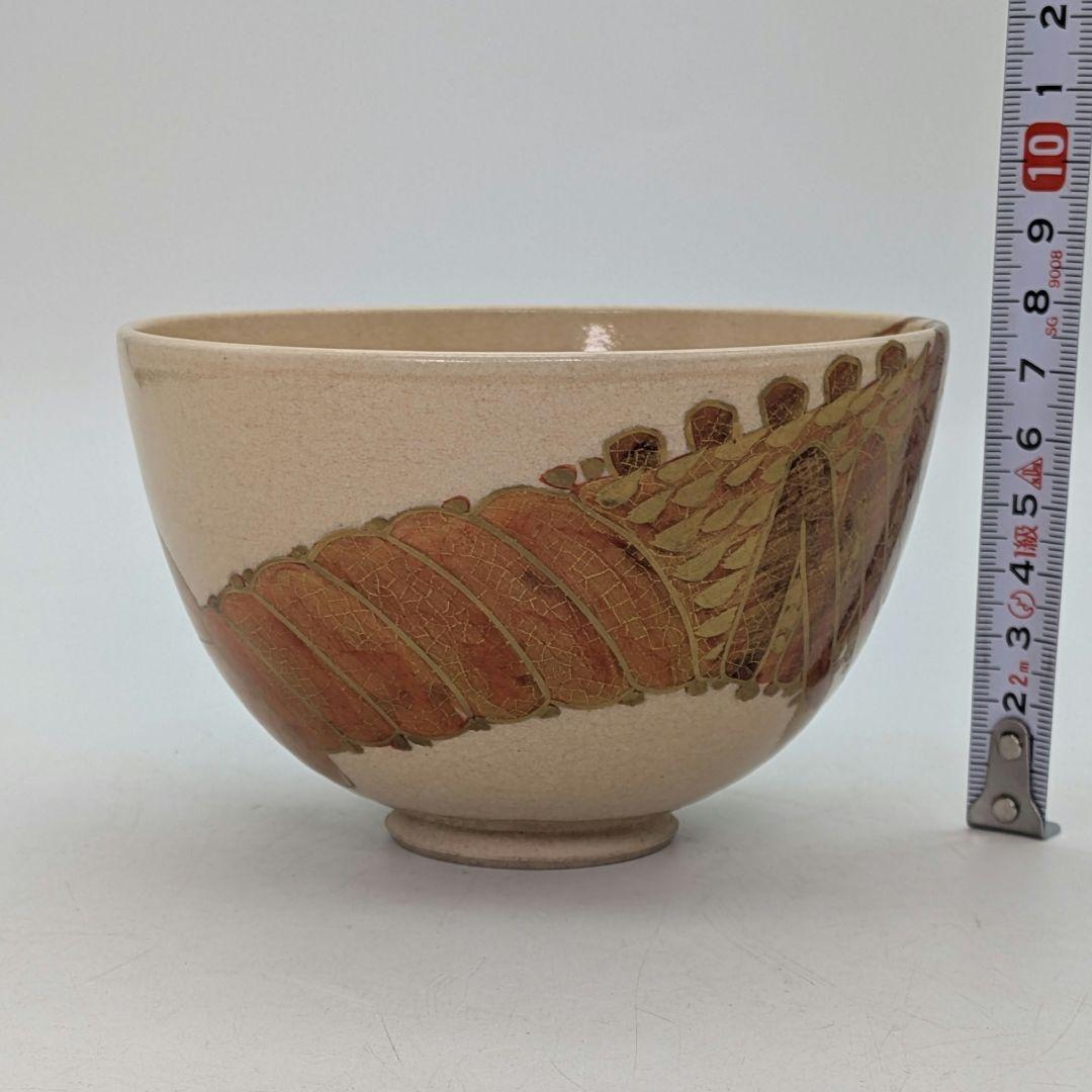 清閑寺窯 杉田祥平 色絵仁清海老画茶盌 合箱合布 京焼 清水焼 抹茶碗 茶道具