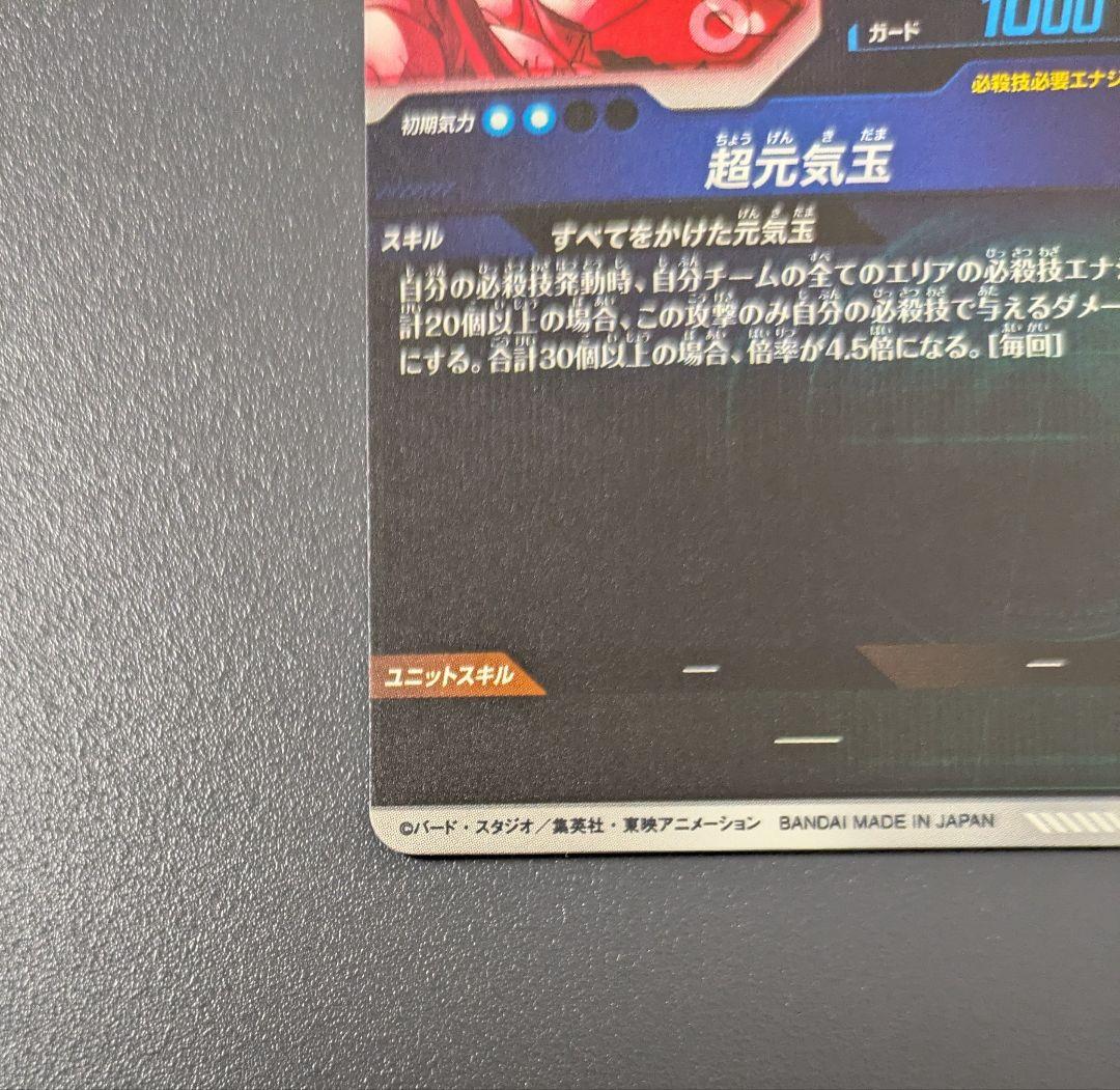 し*ば様 SDV7-003 孫悟空 GDR★ パラレル ドラゴンボール ダイバー