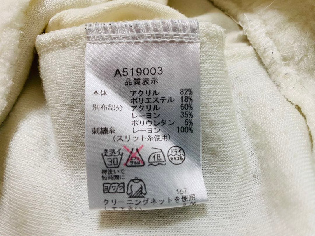 アルチビオ ハイネックボアプルオーバー 長袖 38サイズ