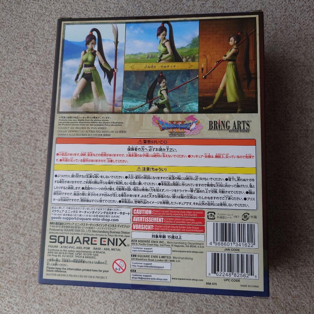 【未開封】BRING ARTS ドラゴンクエストXI マルティナ フィギュア