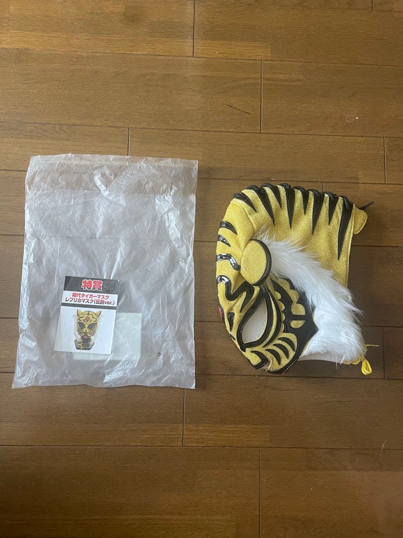 初代タイガーマスク　レプリカマスク　伝説ver.　一番くじ　特賞　プロレス