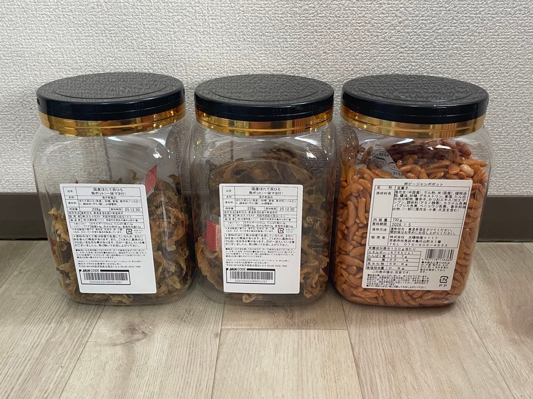 お菓子 おつまみ まとめ売り　113点セット