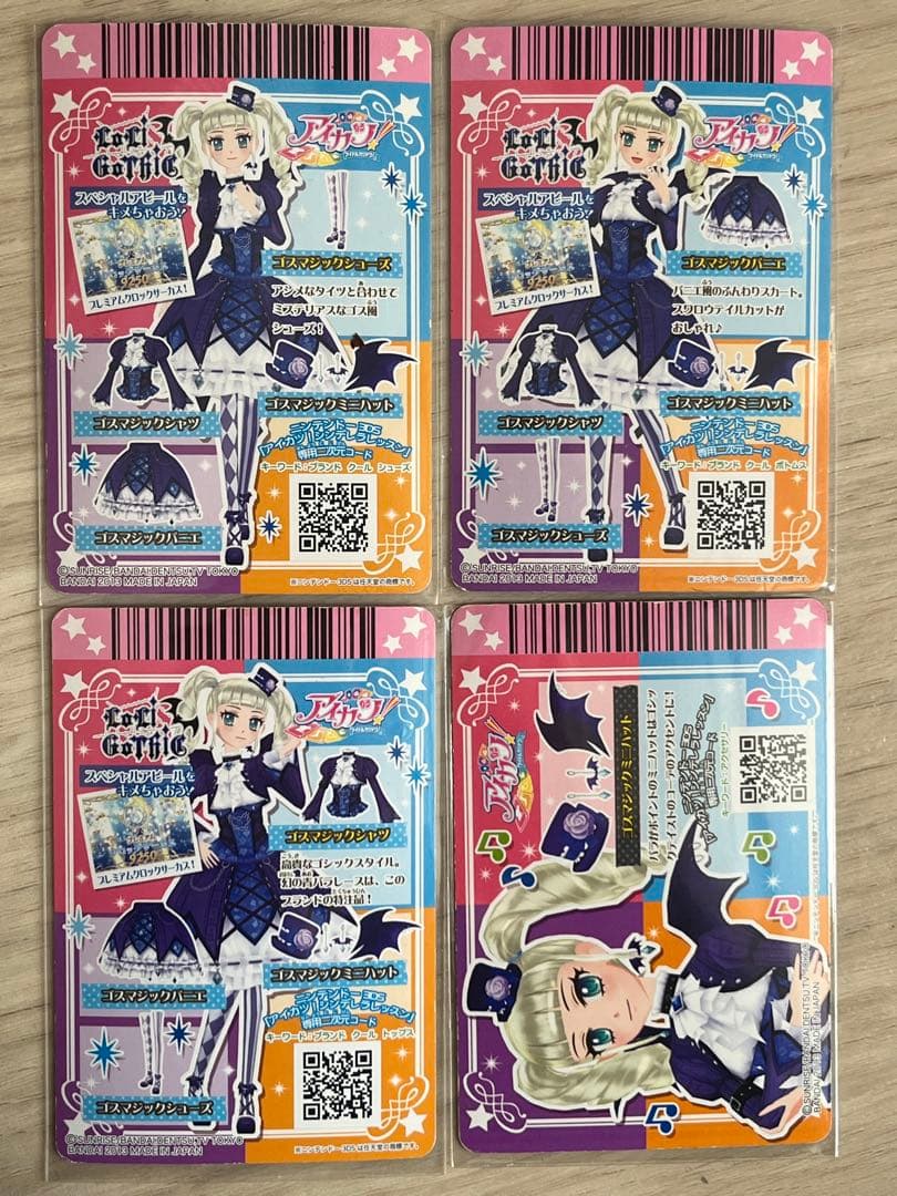 【二日間限定価格】アイカツカード ロリゴシック ゴスマジック　藤堂ユリカ