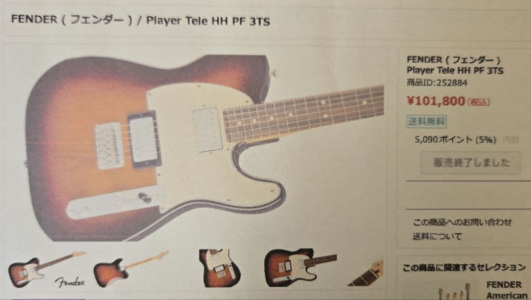 ギター Fender Player Telecaster Tele HH PF 3TS