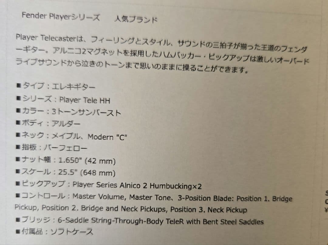 ギター Fender Player Telecaster Tele HH PF 3TS