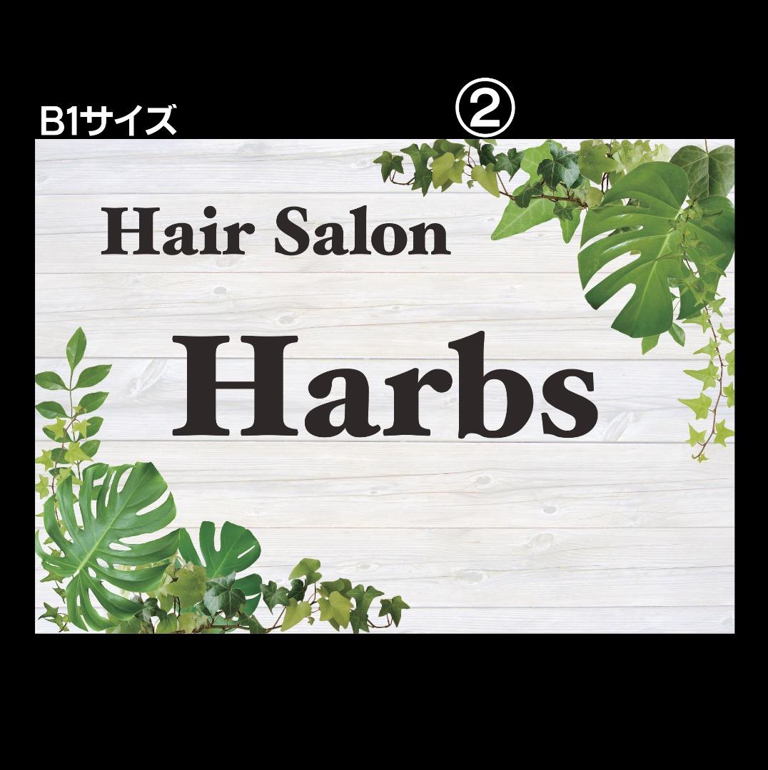 うさぎ✦306✦ショップ様用看板製作✦B1サイズ