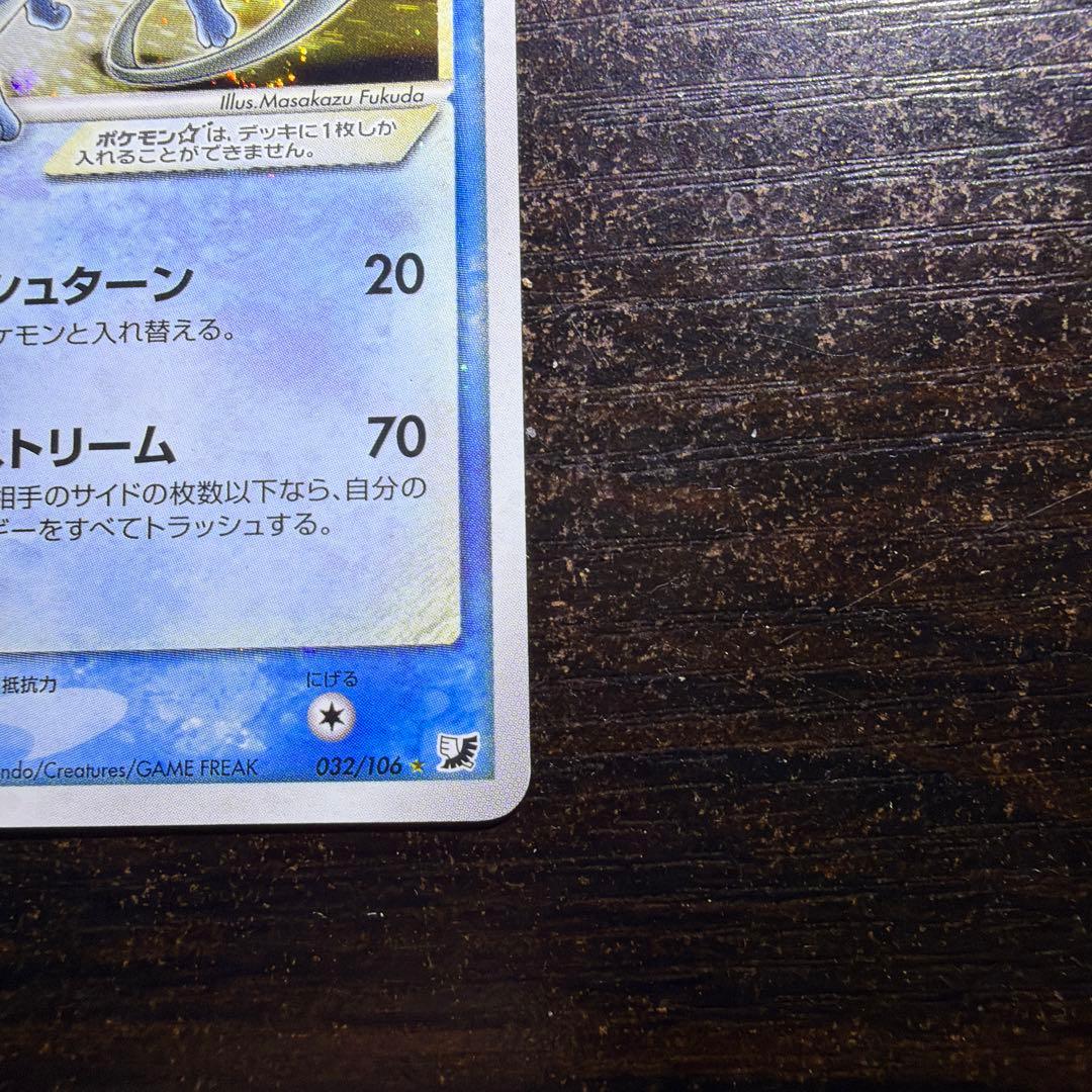 スイクン☆ ゴールドスター 金の空、銀の海 032/106 1st