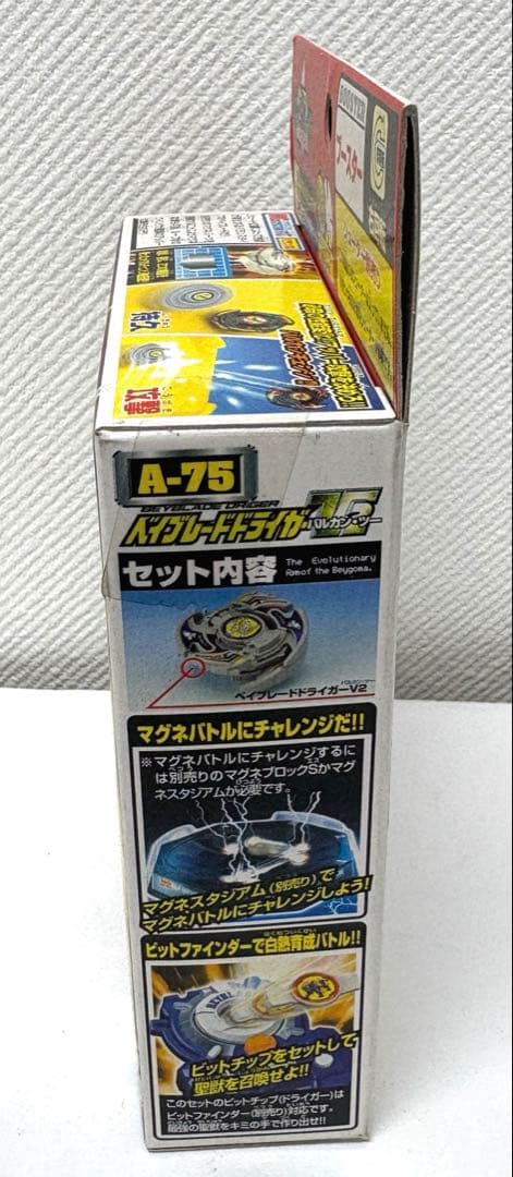 【未開封美品】爆転シュートベイブレード 2002 ベイブレードドライガーV2