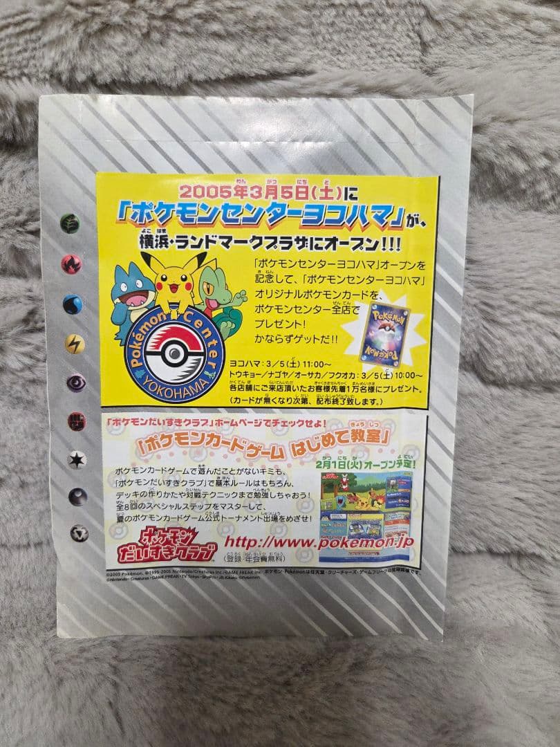 未開封品 限定プロモ クイックコンストラクションパックピカチュウ