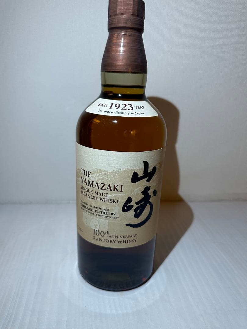 サントリー 山崎 100周年記念 蒸留所 ラベル 700ml 箱なし