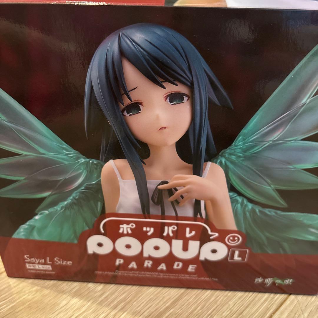 POP UP PARADE 沙耶 Lsize フィギュア 沙耶の唄