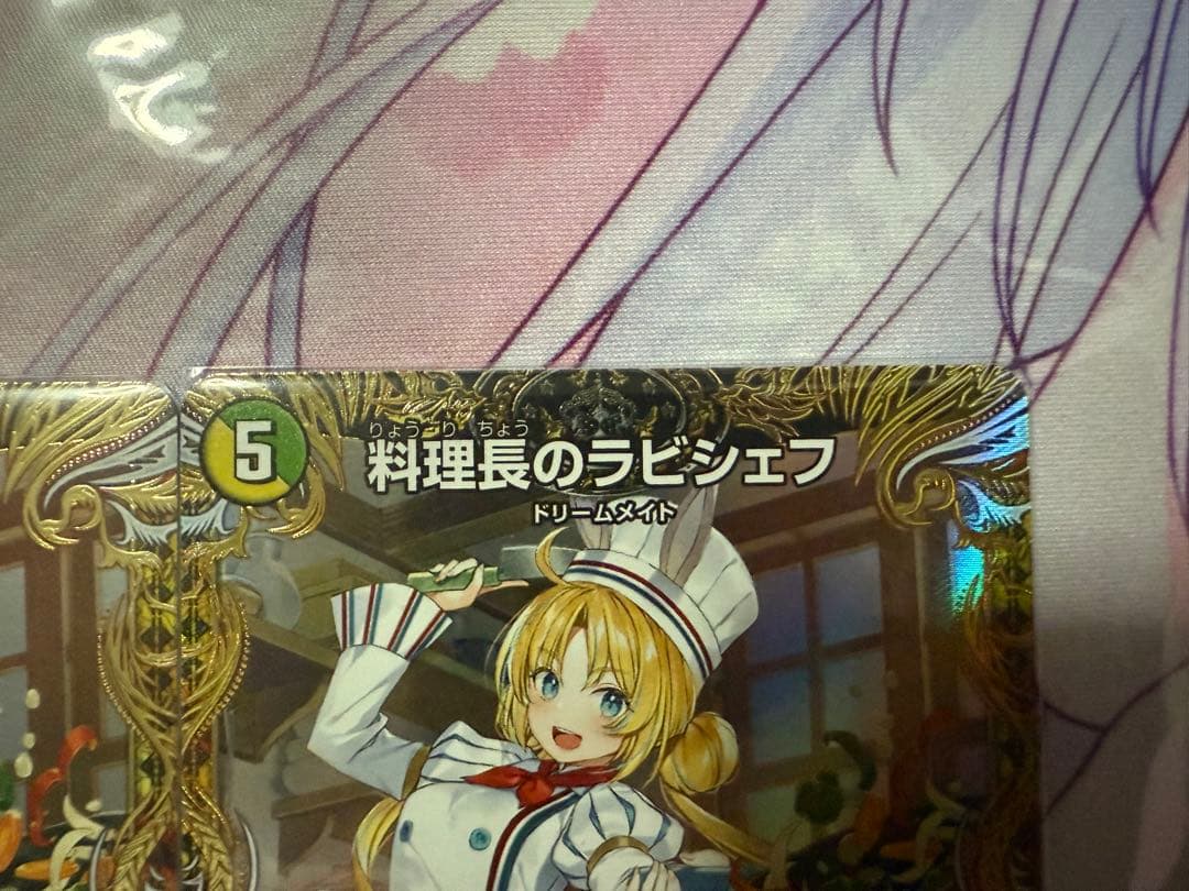 デュエルマスターズ　料理長のラビシェフ2枚　金トレジャー