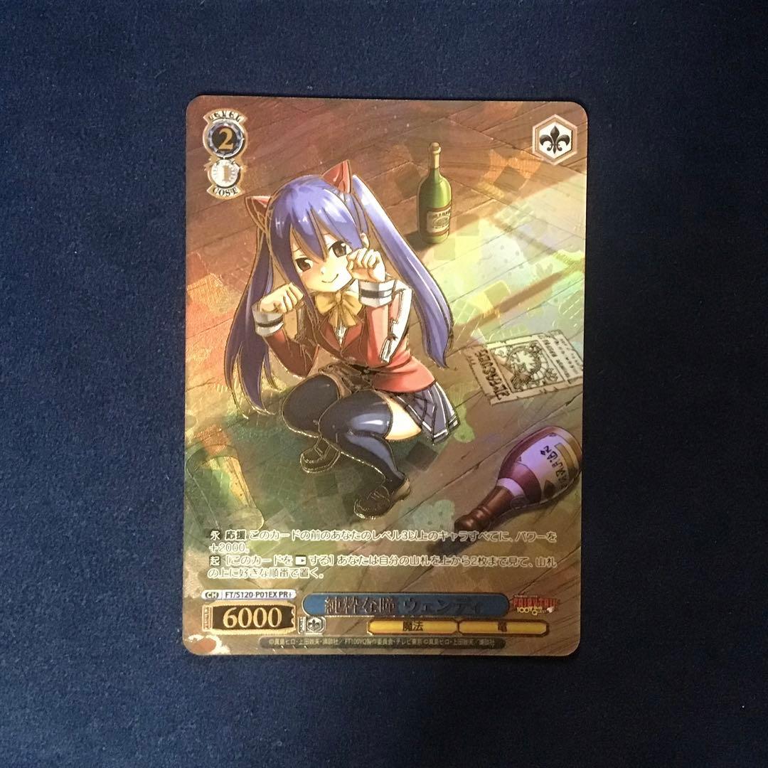 ヴァイスシュヴァルツ　純粋な瞳 ウェンディ PR+ プロモ