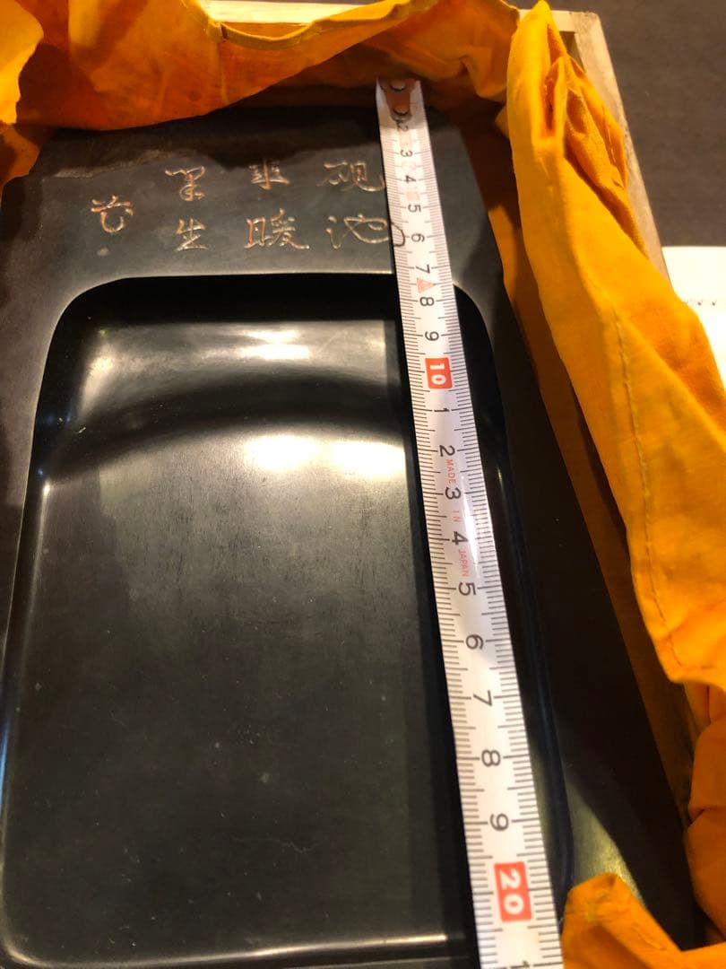 那智黒石　硯