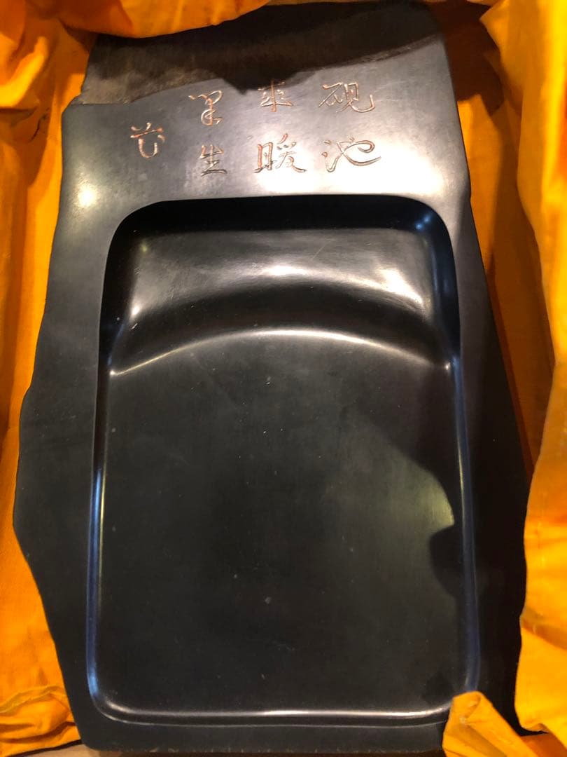 那智黒石　硯