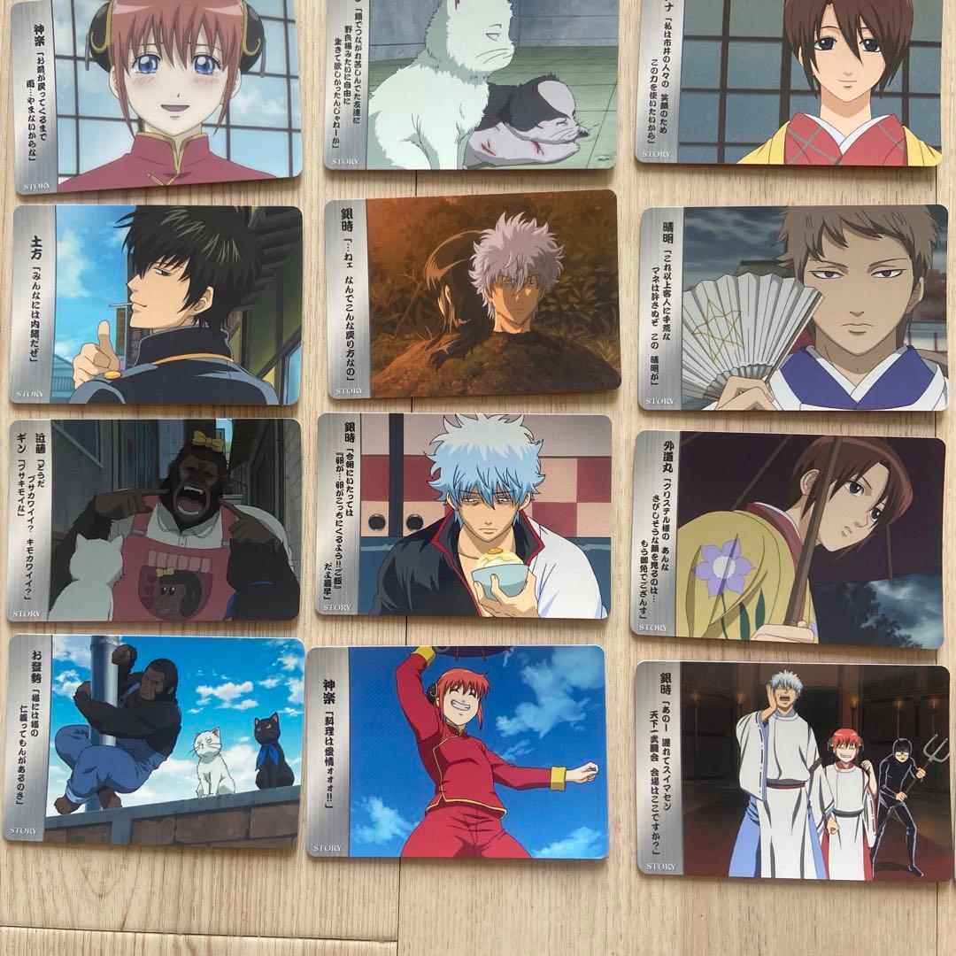 銀魂　ストーリーカード　まとめ売り　27枚　坂田銀時　神楽　土方　2010