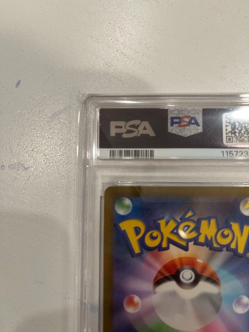 安心鑑定 PSA10 ポケモンカード ミュウex SAR シャイニートレジャー