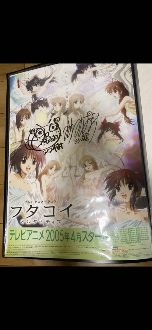 フタコイ　直筆サイン入りポスター　水橋かおり　門脇舞