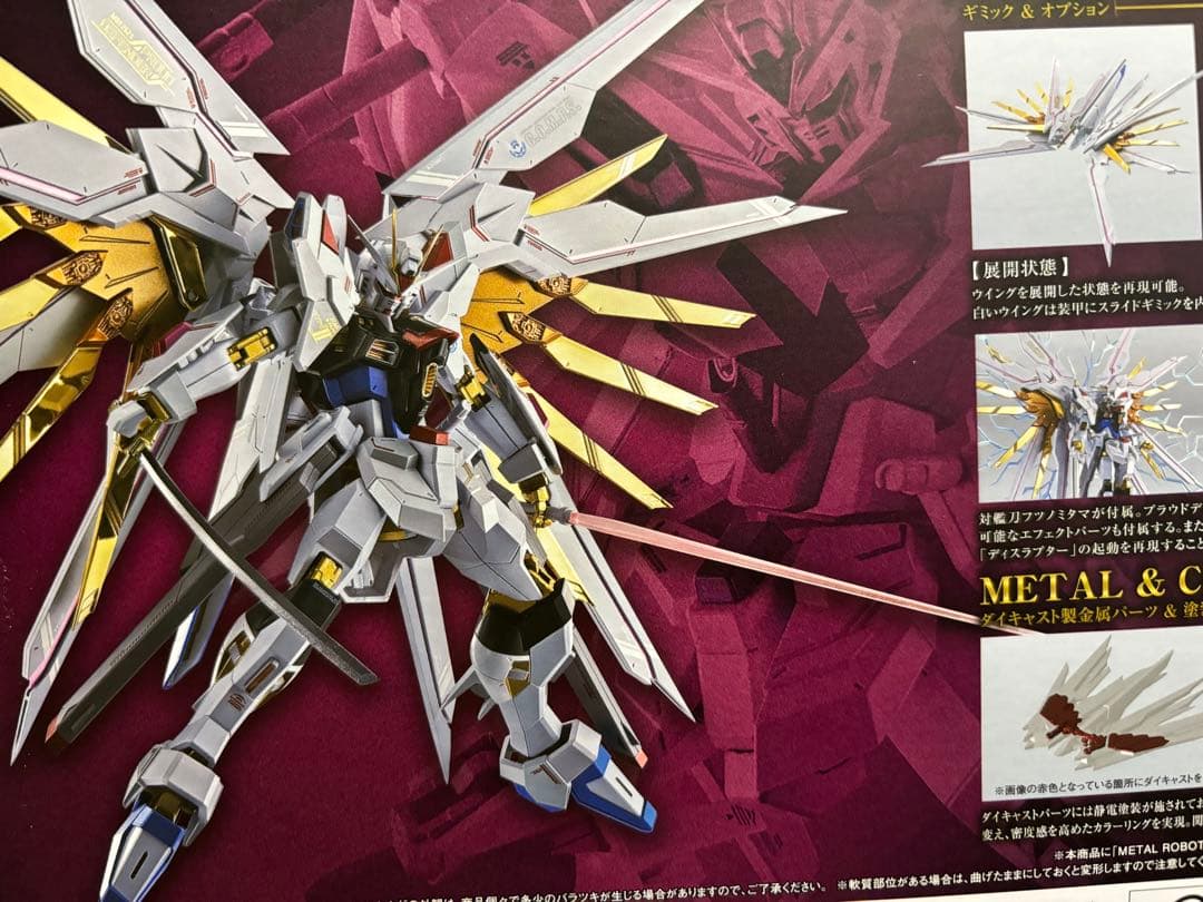 L ROBOT魂 マイティストライクフリーダムガンダム