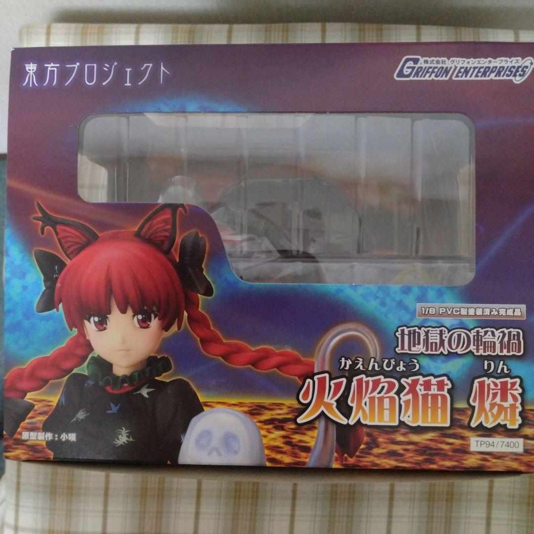 未開封　東方Project　火焔猫燐　グリフォンエンタープライズ