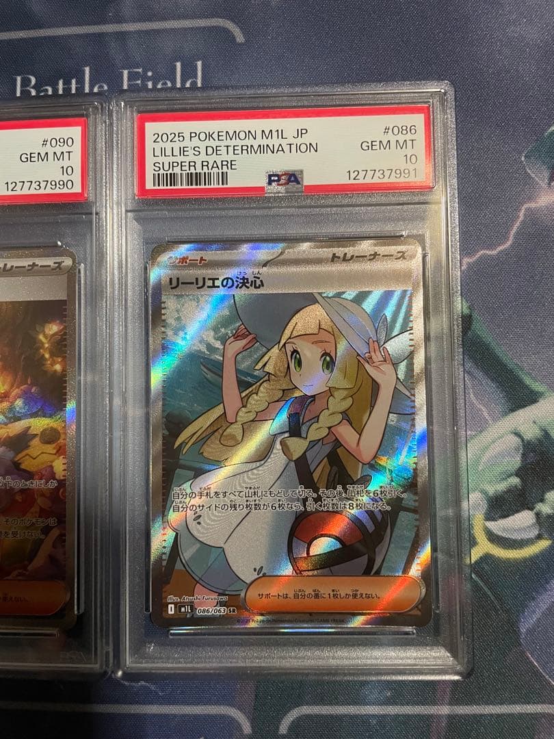 アセロラのいたずら　SAR リーリエの決心　SR PSA10 連番