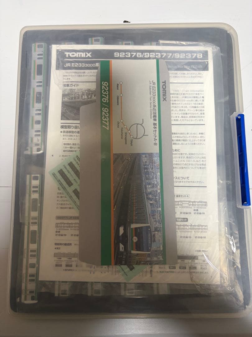 KATO E217系　東海道線　TOMIX E233 3000系　近郊電車　JR