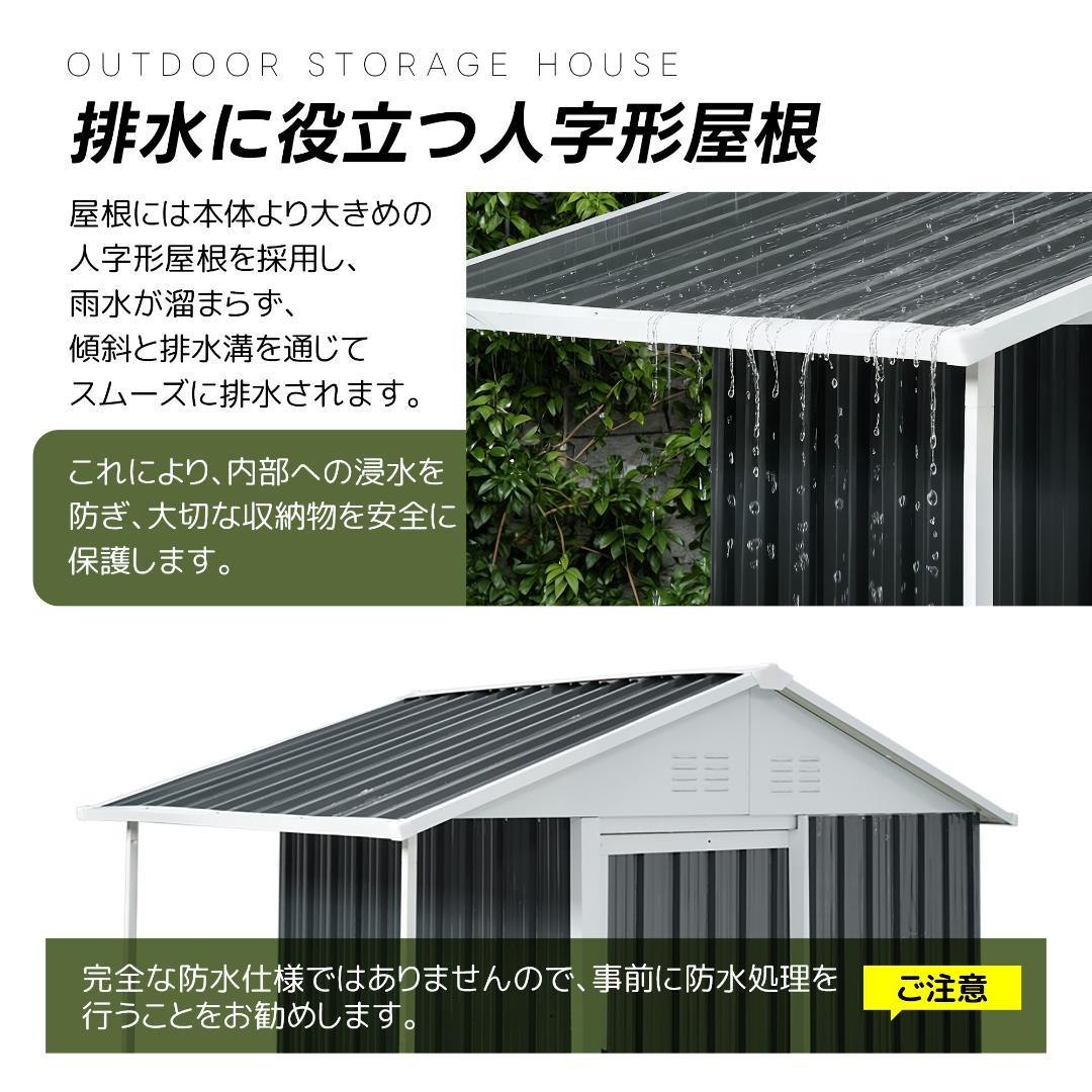 【収納ラック付き】戸外収納庫　防水・防錆　スチール物置　BLACK