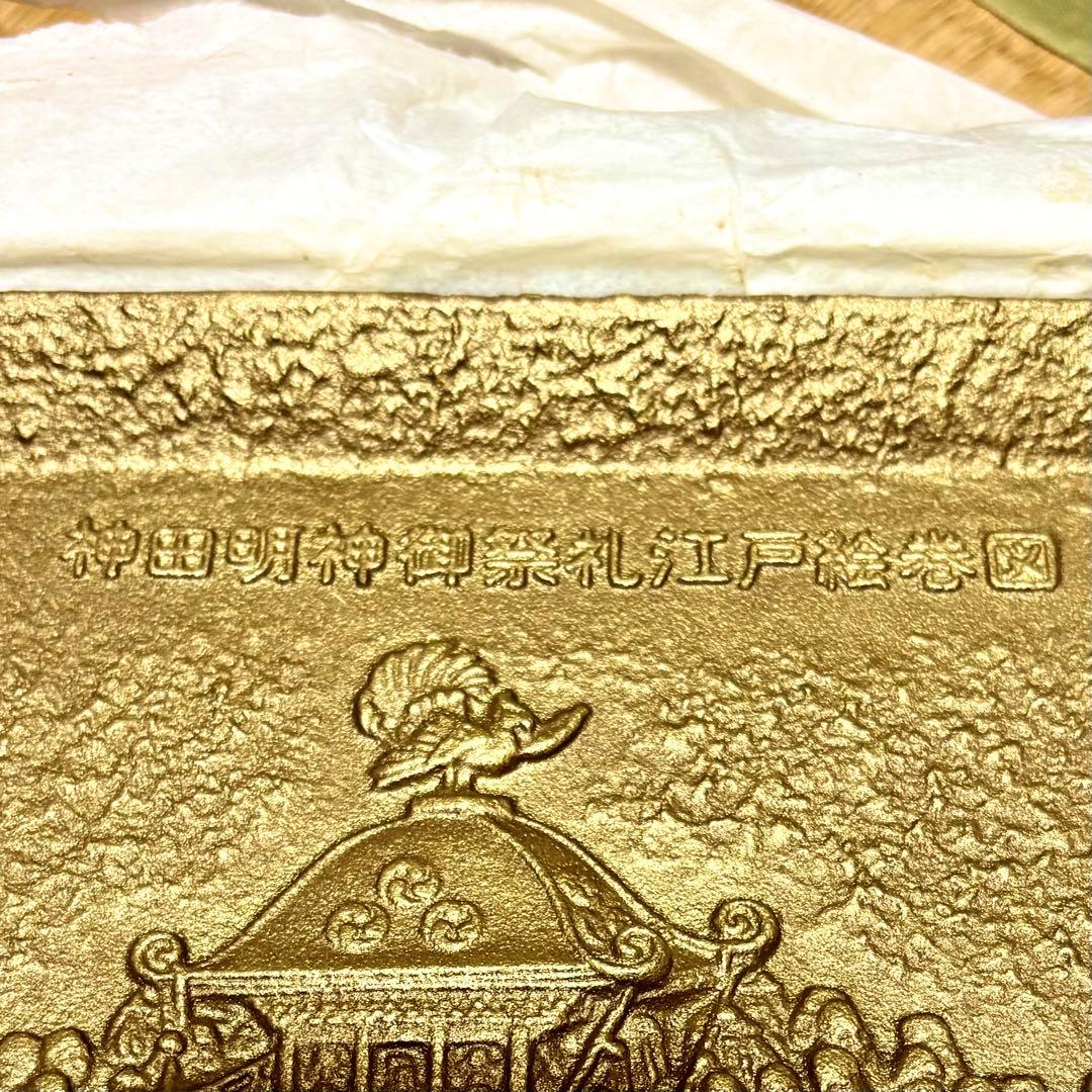 神田明神 レアグッズ レリーフプレート等 ３点セット