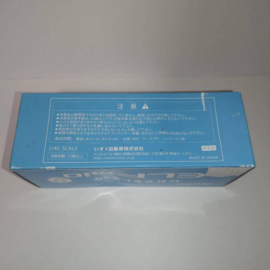 【25個限定】東京オートサロン2025 ISUZU ELF mio ミニカー
