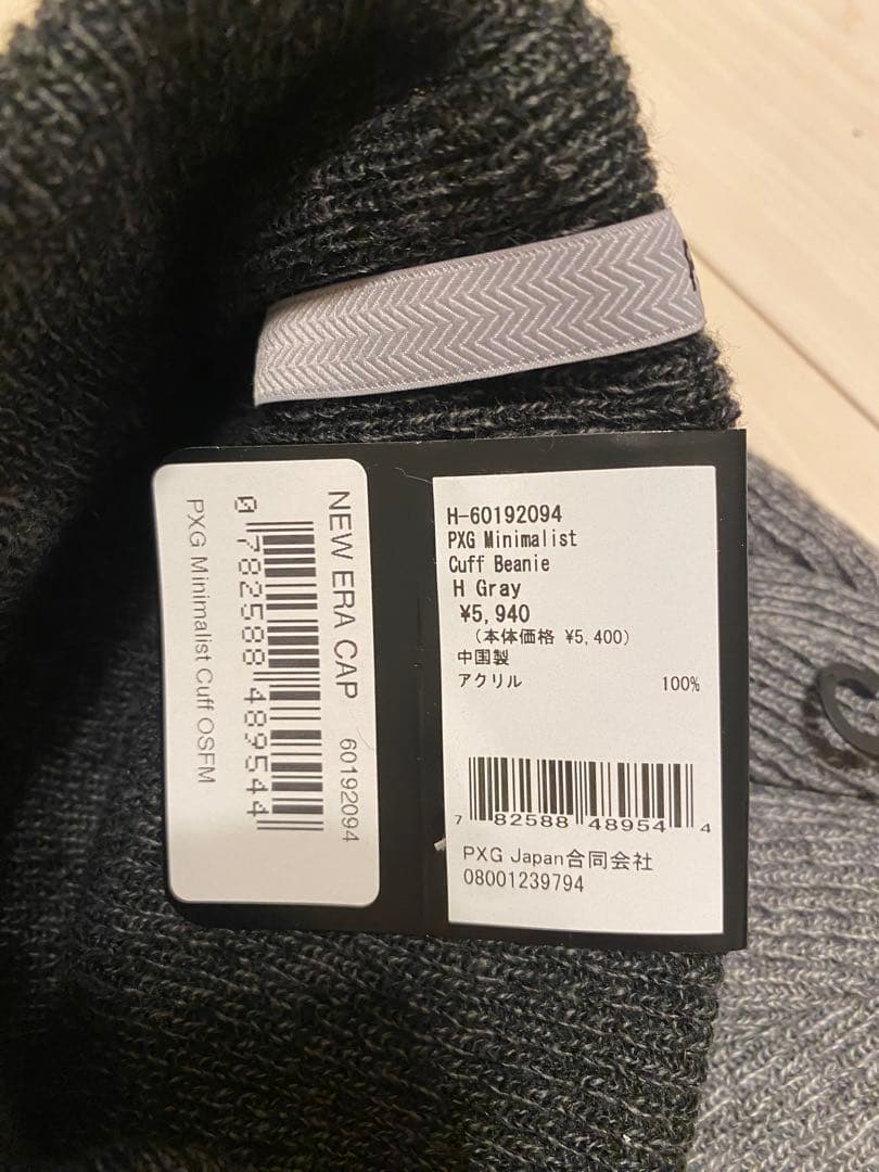 PXG ニット帽 3点セット