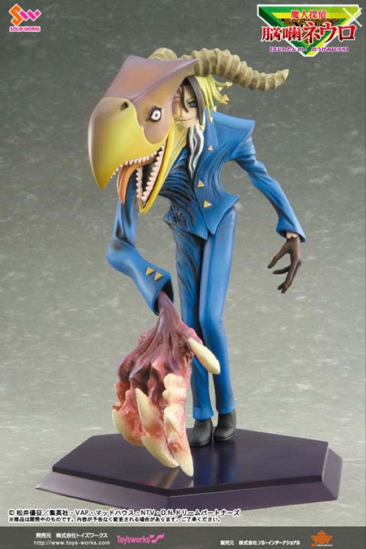 脳噛ネウロ 1/8スケールフィギュア トイズワークス