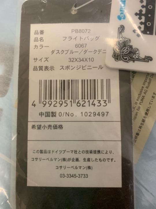 【限定品】a-nation×puma バッグ&Tシャツ