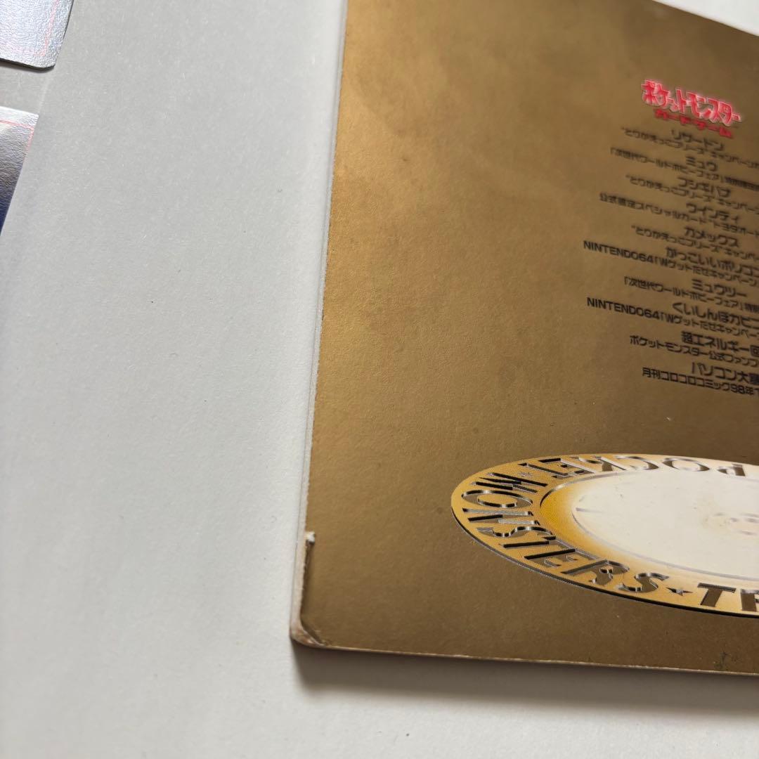 ポケモンベストコレクション　カード11枚セット　旧裏