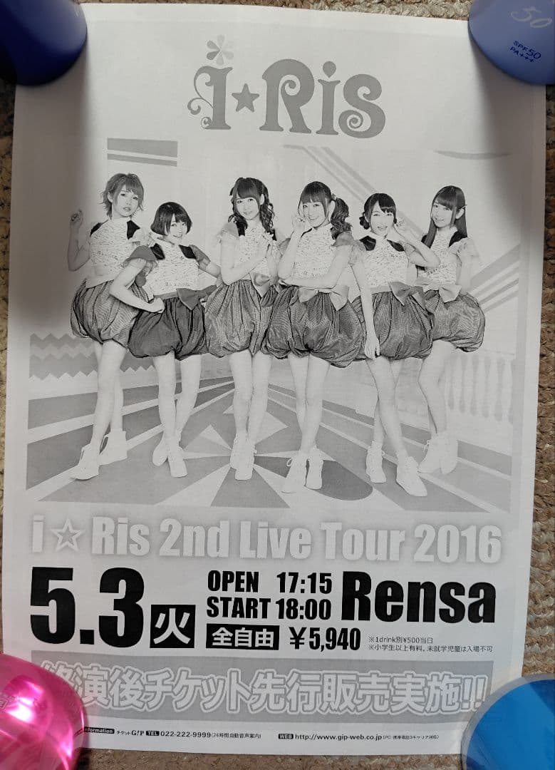 アニメソング　アイリス　I☆RIS　ポスター　直筆サイン入り