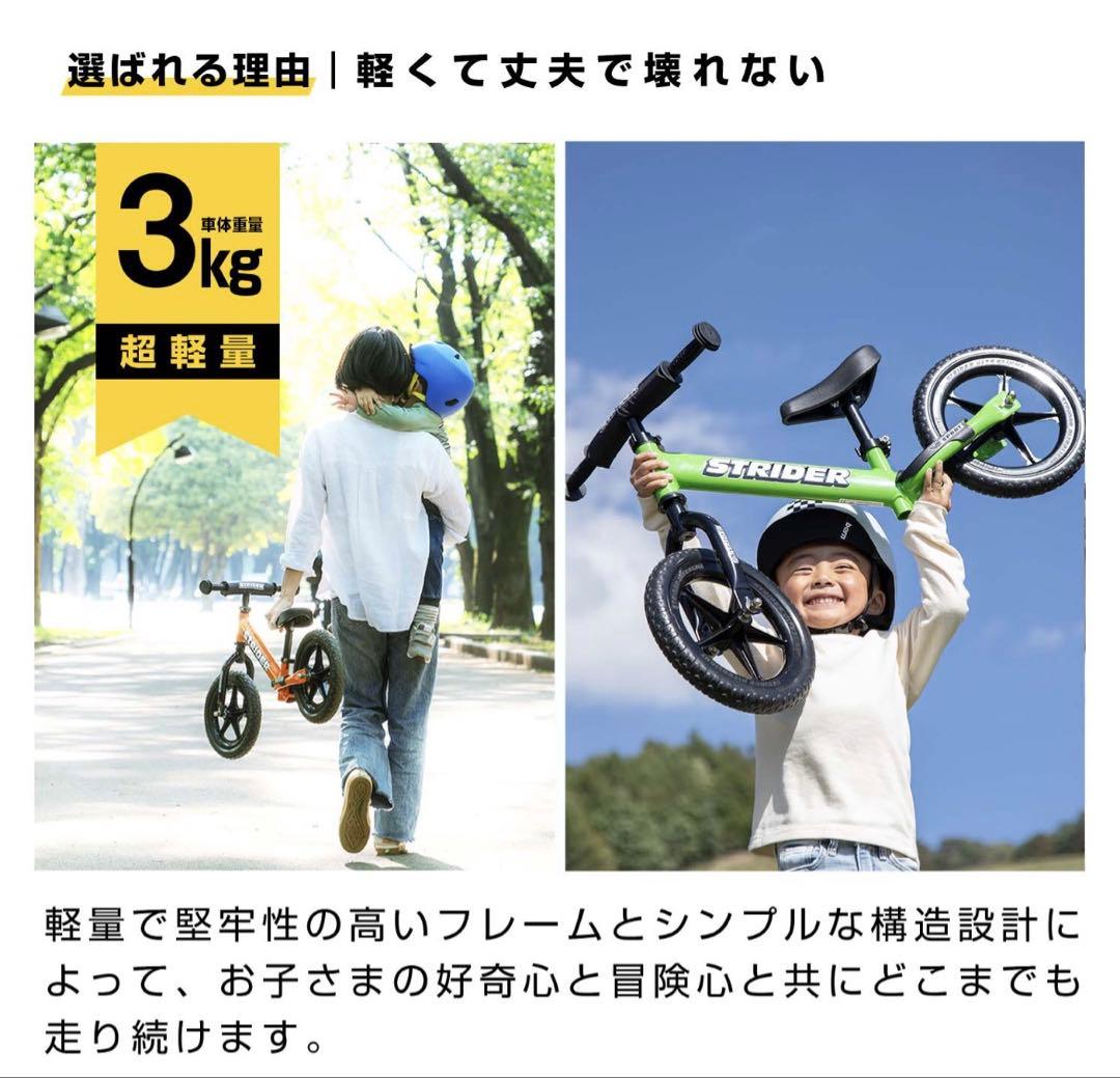 【新品】STRIDER さくらピンク2025限定 スポーツモデル12インチ