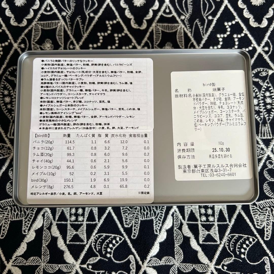 ミナペルホネン✖️菓子工房ルスルス✖️Hanakoコラボ限定クッキー缶　新品未開封