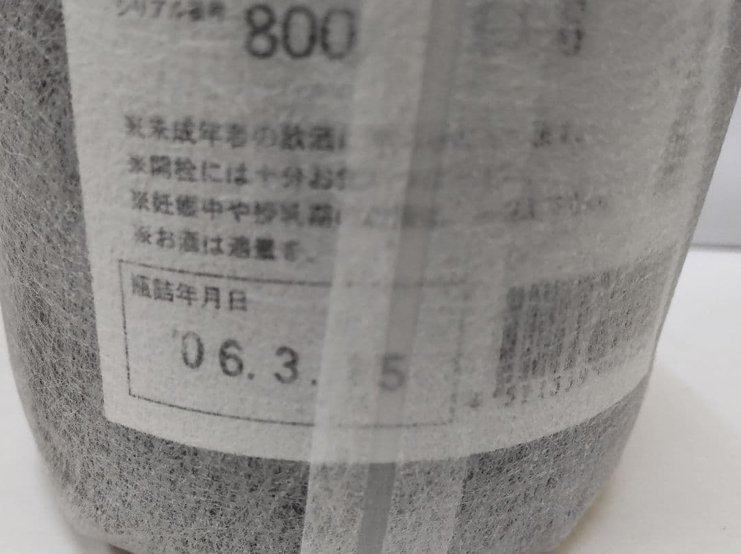 琉球泡盛　龍泉　1984年　100％古酒　№66