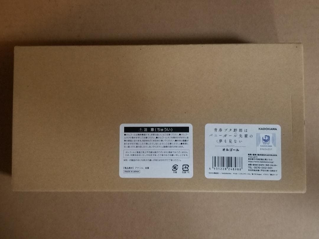 【未開封】青春ブタ野郎 オルゴール nanacoカード 不可思議のカルテ