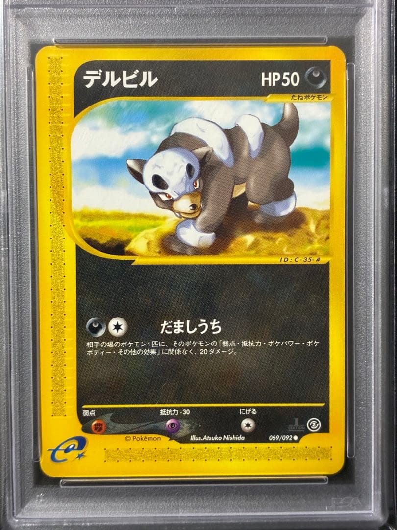 世界37枚 PSA10 デルビル カードe 2002 069 15