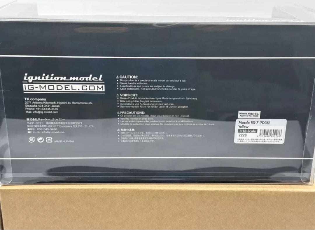 ミニカー Mazda RX-7 IG2228 (FD3S) Yellow 1/18