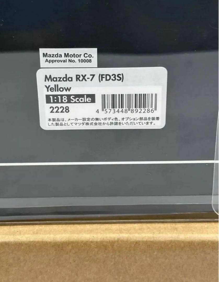 ミニカー Mazda RX-7 IG2228 (FD3S) Yellow 1/18