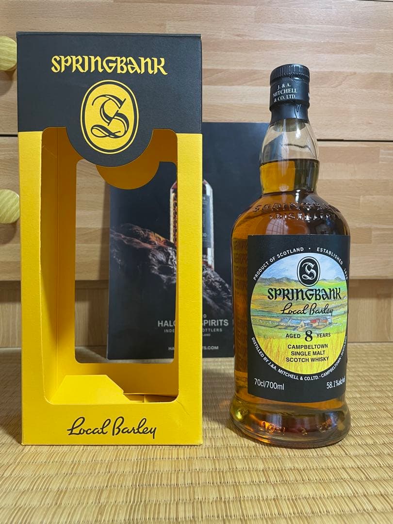 スプリングバンク ローカルバーレイ 8年 2024