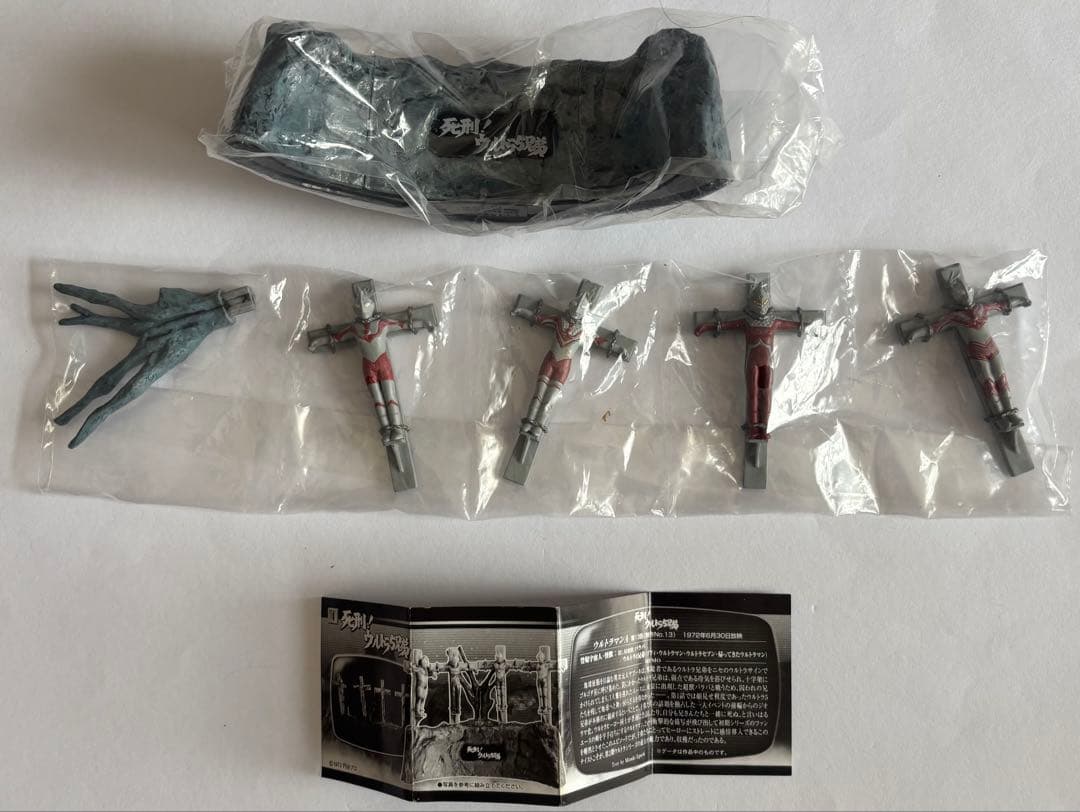 ウルトラ怪獣戯画ギガ ウルトラ兄弟激闘史Ⅰ 5種セット