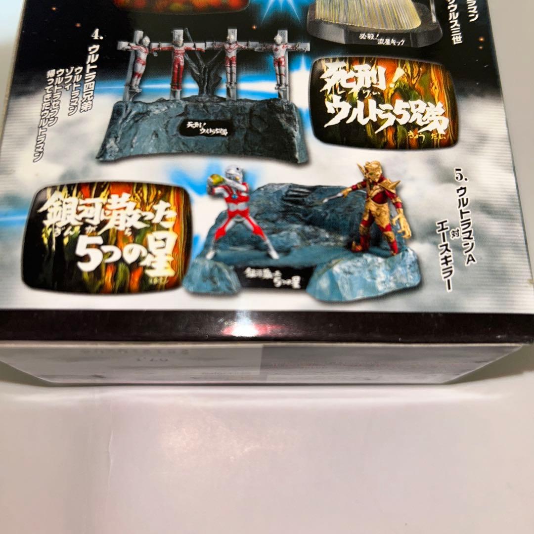 ウルトラ怪獣戯画 ウルトラ兄弟激闘史Ⅰ レアver.