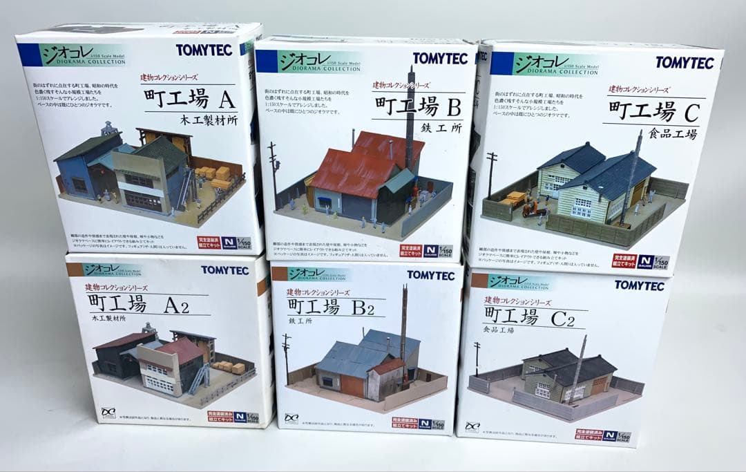 【未開封】TOMYTEC ジオコレ セット販売 計31個