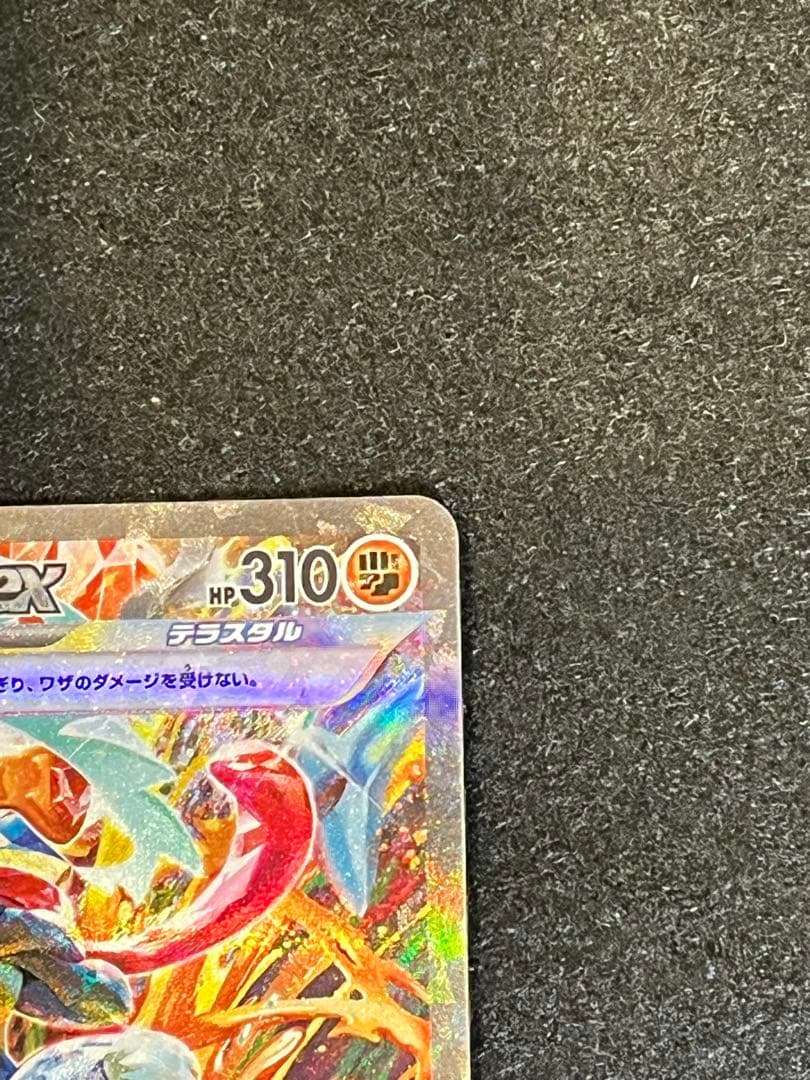 ⚠️訳あり品　折れ？あり　ゲッコウガex SAR SV5a 090/066
