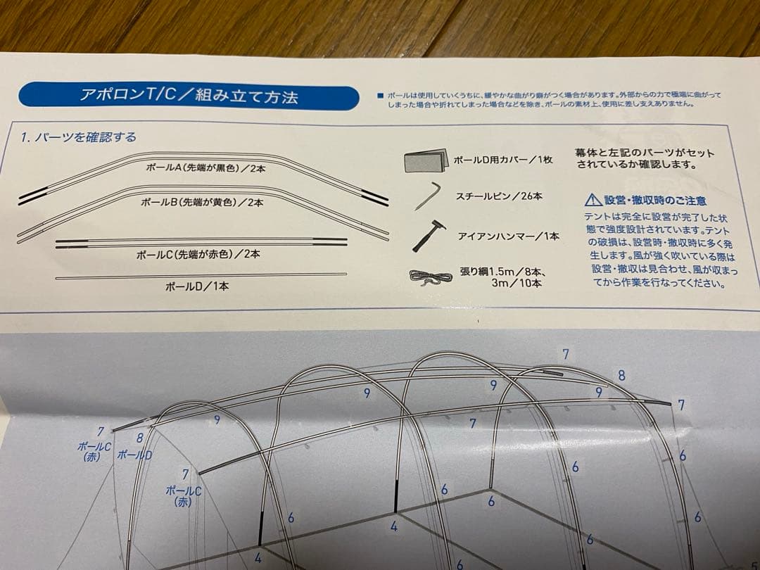 Ogawa 別注アポロンTC Orange