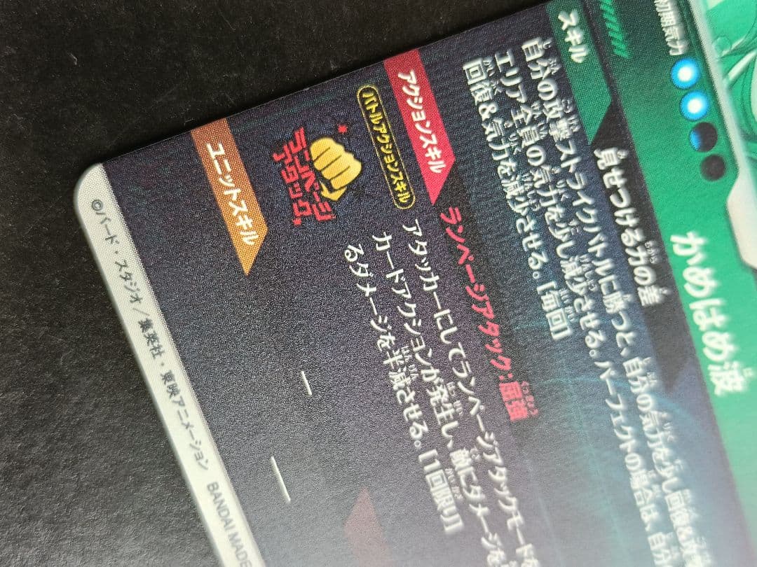 SDV2-061孫悟空DAドラゴンボールスーパーダイバーズGDRゴッドレア