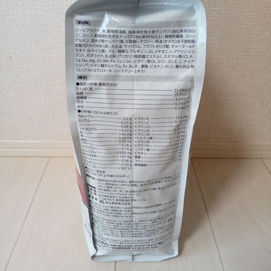 ロイヤルカナン 腎臓サポート 4キロ　猫用食事療法食
